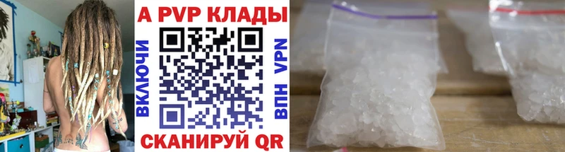 A PVP Соль  Теберда 