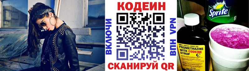 закладки  Теберда  Codein Purple Drank 